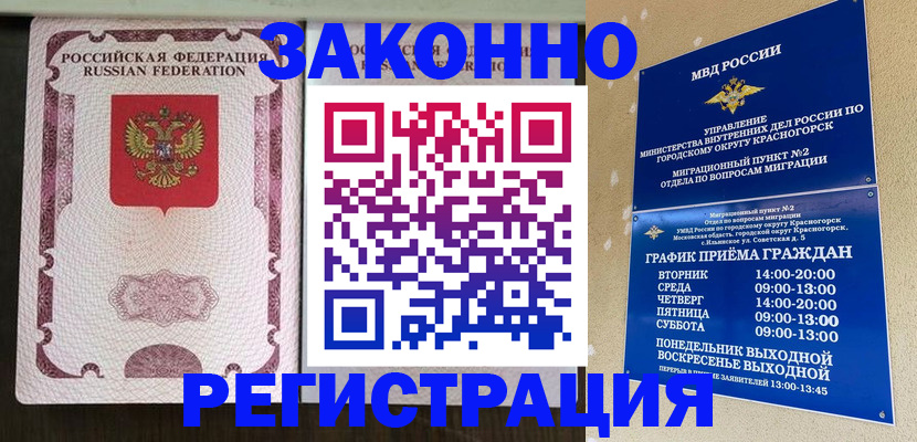 прописка для кредита в Нязепетровске