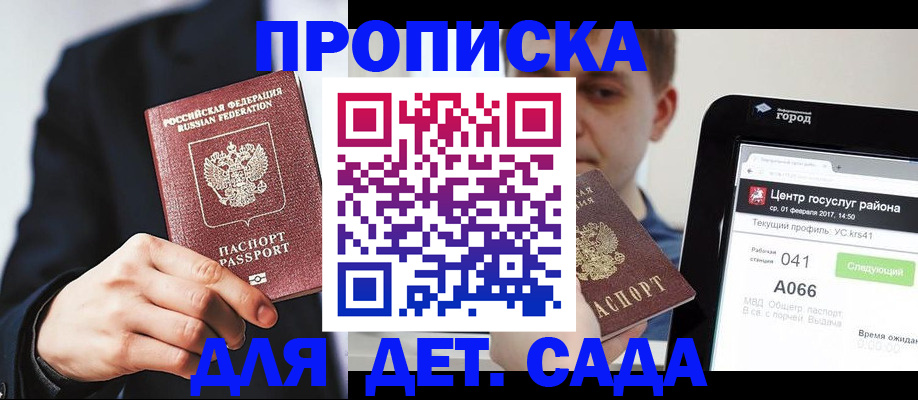 временная регистрация для школы в Нязепетровске