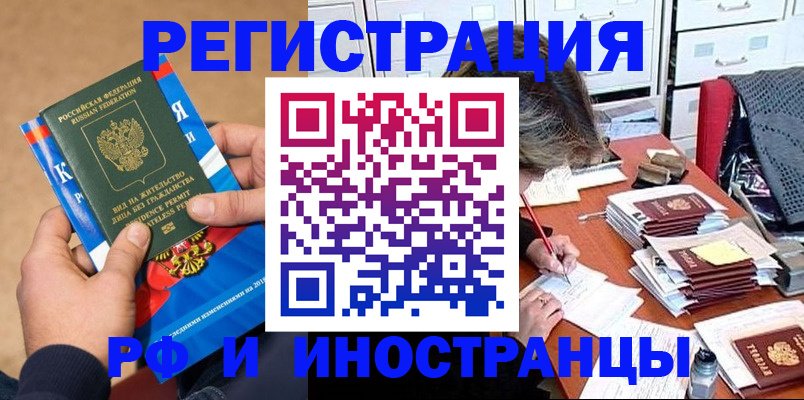 прописка в Нязепетровске