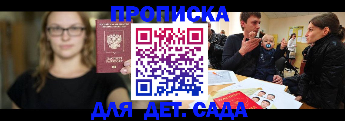 прописка для военкомата в Нязепетровске
