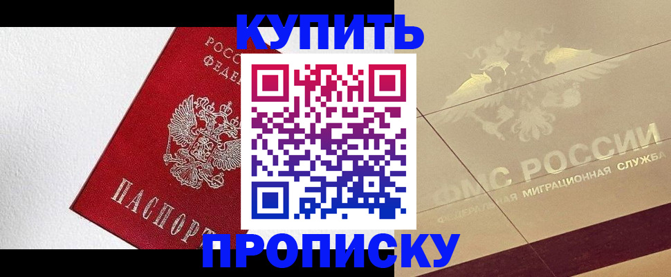 временная регистрация гарантия в Нязепетровске