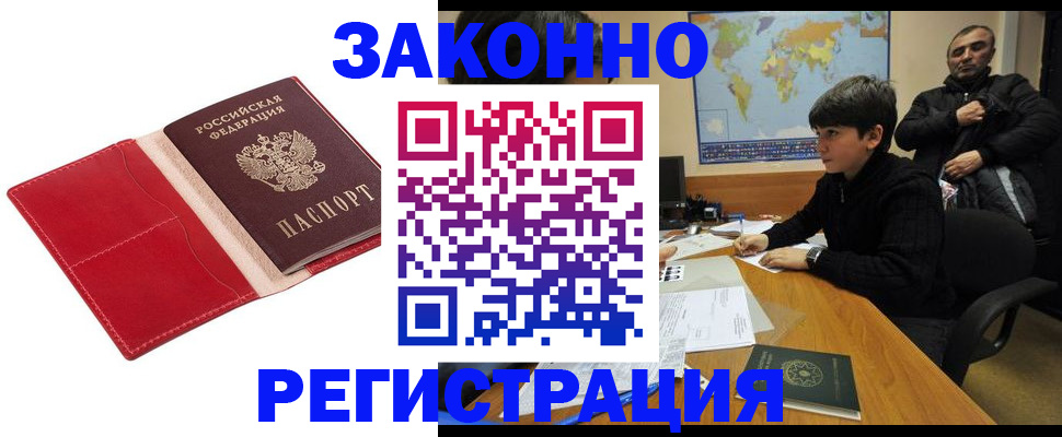временная регистрация адрес в Нязепетровске